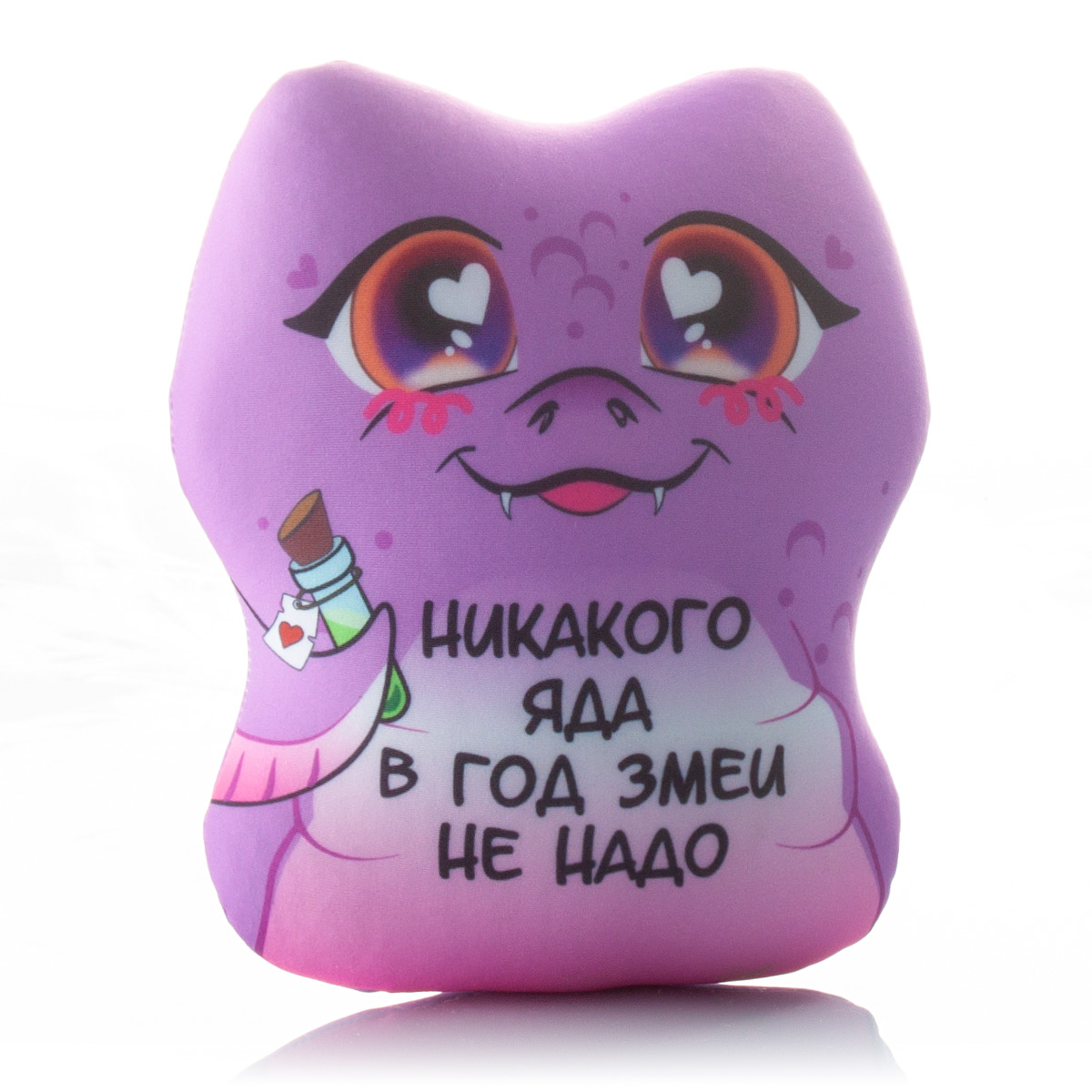 496 Змея с фразой Никакого яда в Год Змеи не надо 1