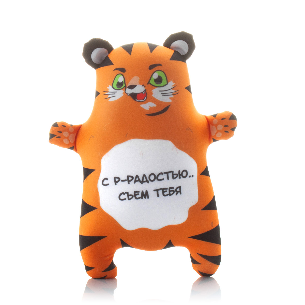 144 Тигрёнок с фразой С р-р-радостью.. Съем тебя 1