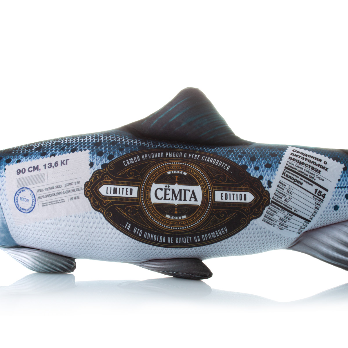 327 Настоящая Сёмга 3