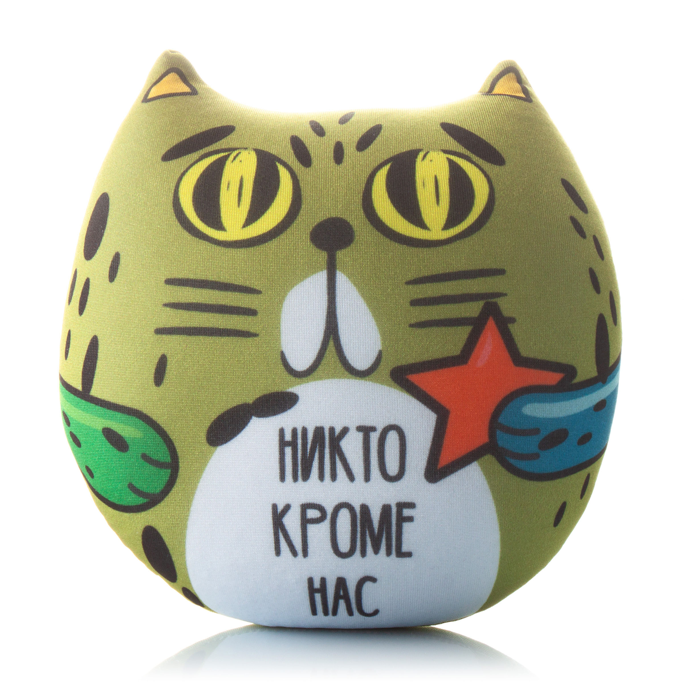 464 Кот с фразой Никто кроме нас 1