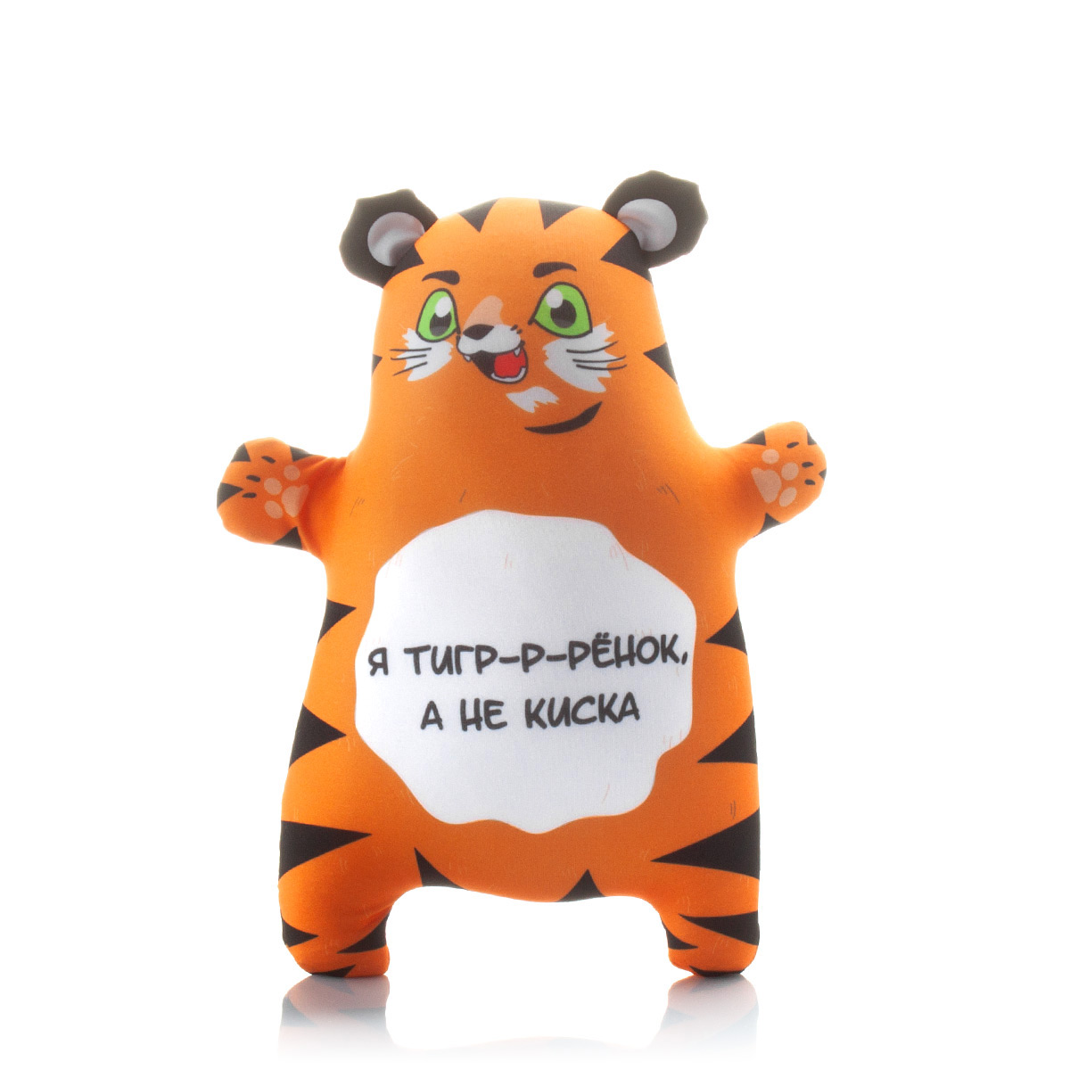 143 Тигрёнок с фразой Я тигр-р-рёнок, а не киска 1