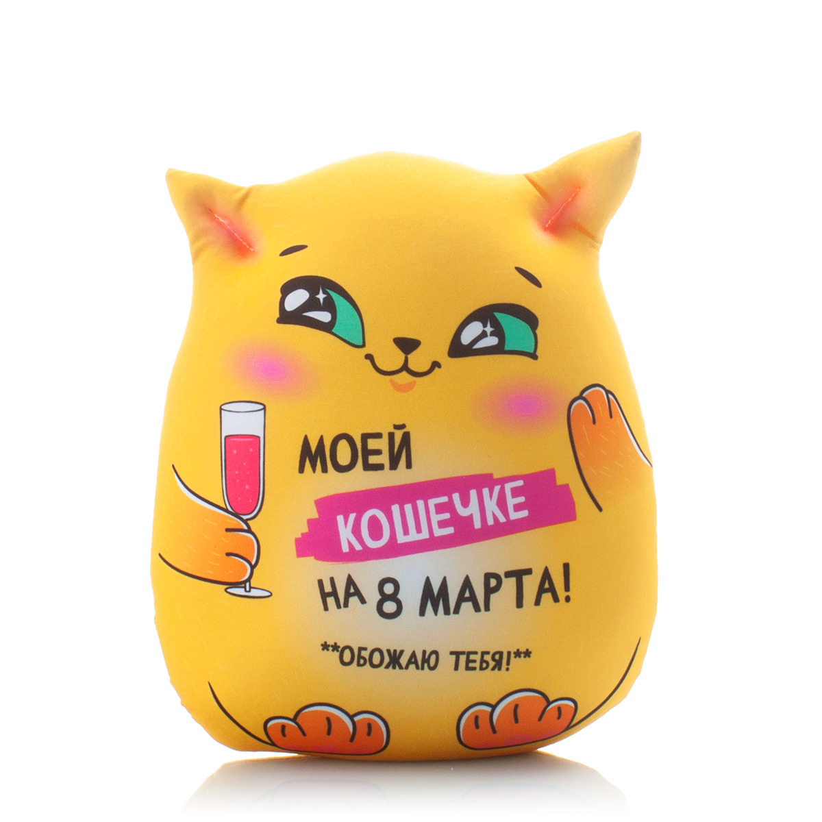 269 Большие Котики Поздравляют Обожаю Тебя 1