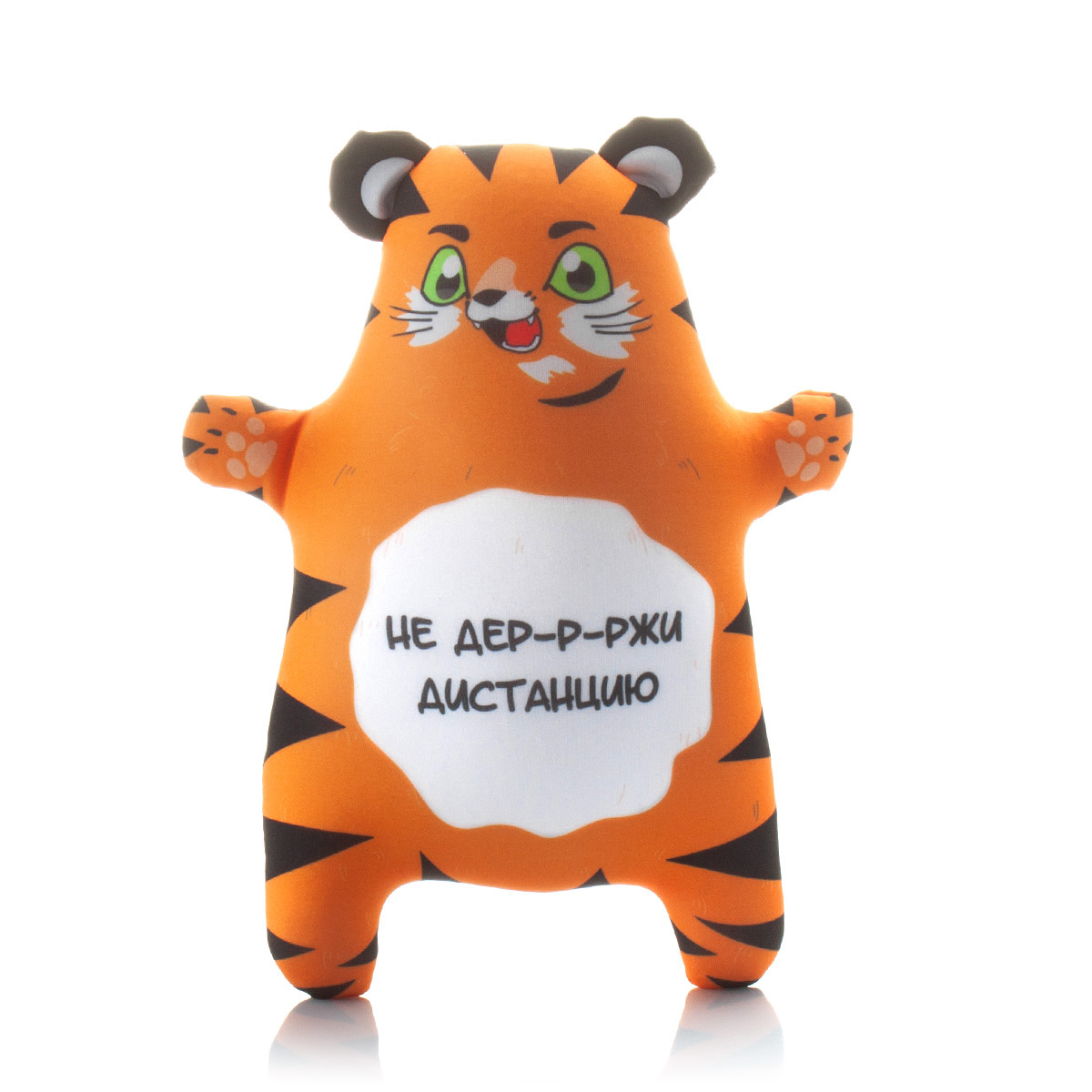 142 Тигрёнок с фразой Не дер-р-ржи дистанцию 1