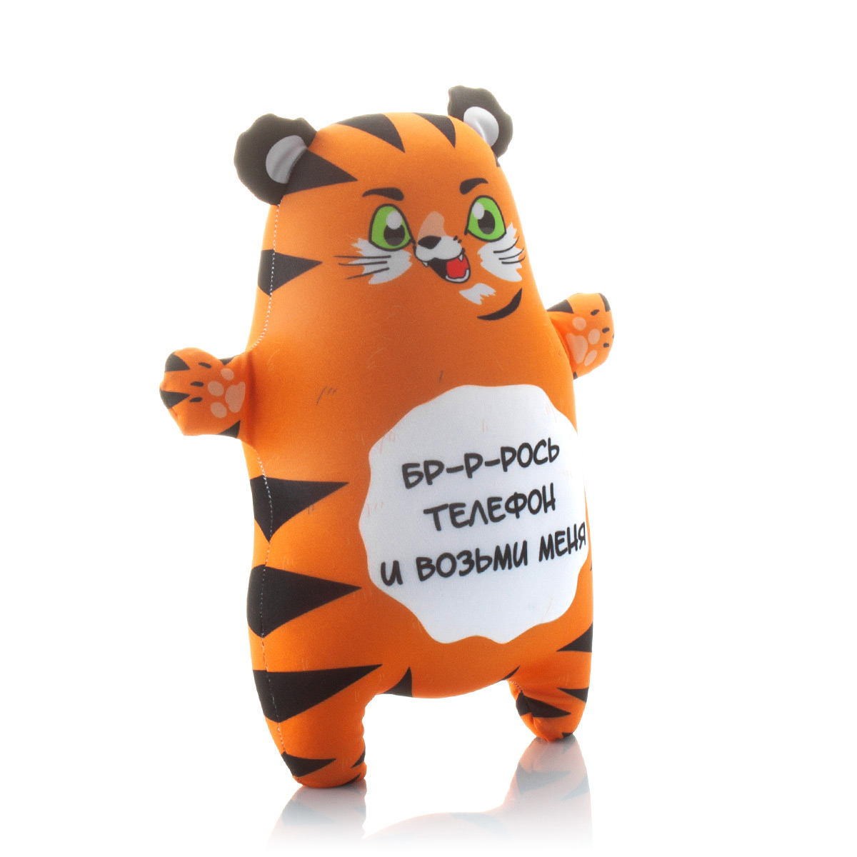 141 Тигрёнок с фразой Бр-р-рось телефон и возьми меня 2