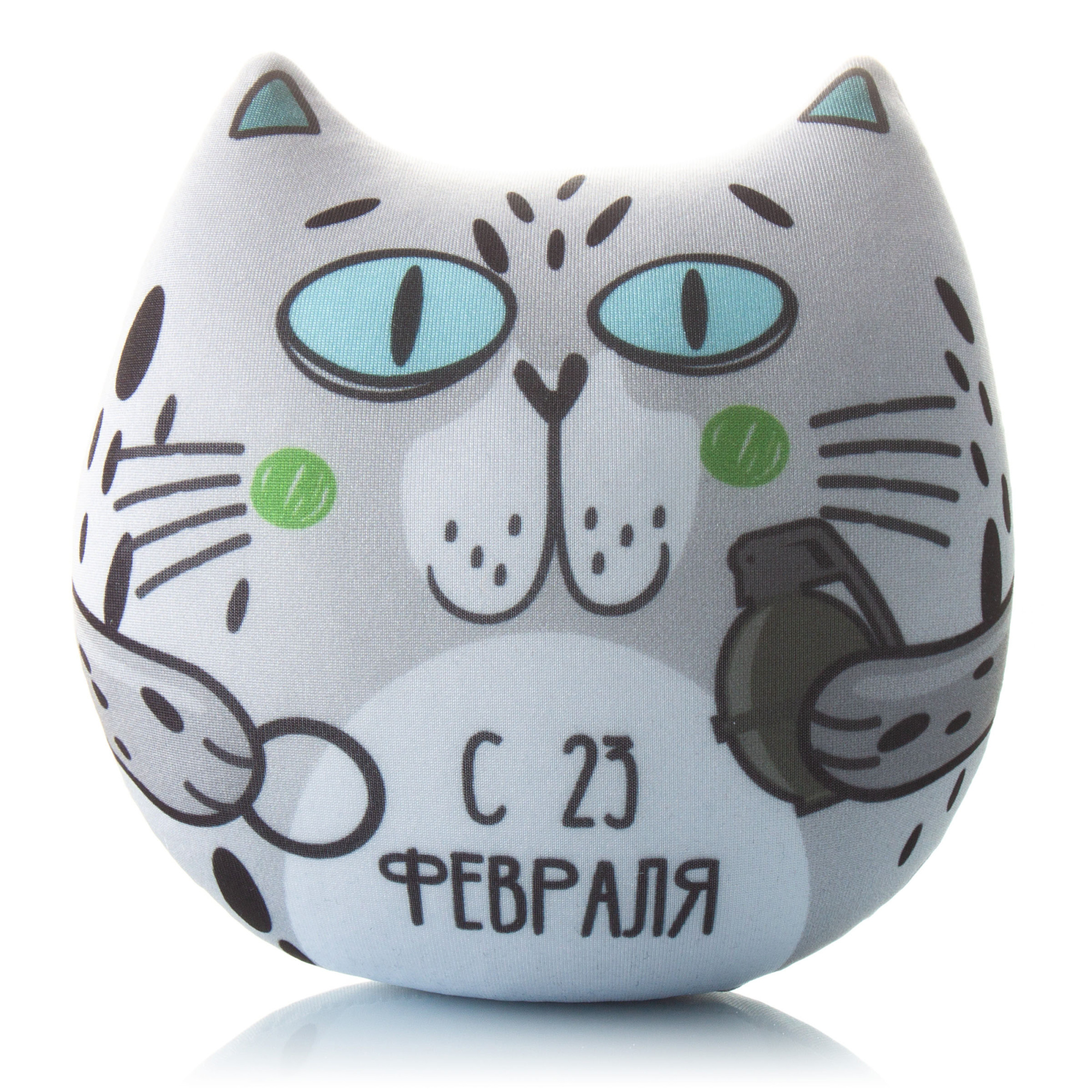 470 Кот с фразой С 23 февраля 1 470 Кот с фразой С 23 февраля 1